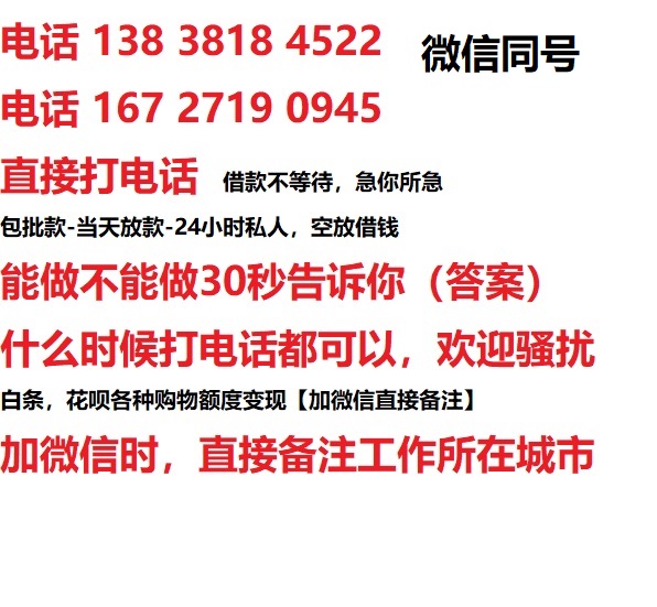 兖州借钱上门放款|兖州线下个人借贷周转|兖州私人放款联系方式